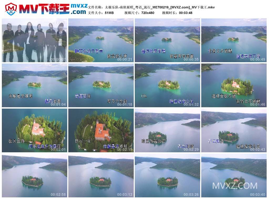 太极乐队-南侠展昭_粤语_流行_ME700219